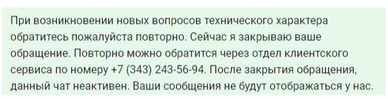 faq-3